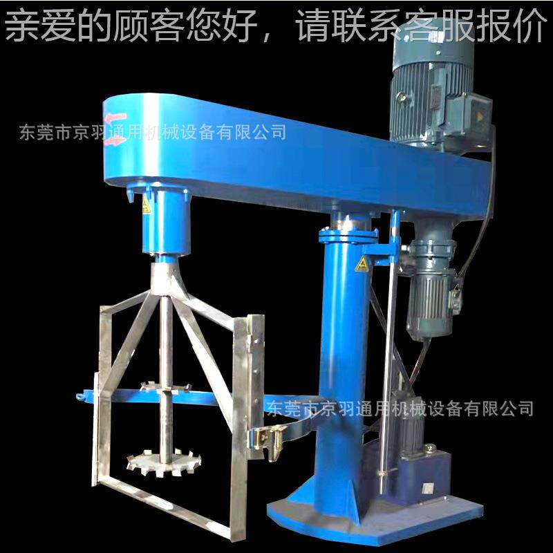 JY-YY7.5建化工同心双轴刮速边型高粘度脂液福压升降散机 环氧树