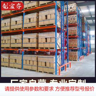重型货架横梁货位架仓库仓储托盘架大型定质架子立体库超高型大架