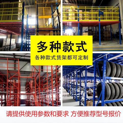 厂家定制仓库隔二层平台钢结构货架仓库 可拆卸搭建多层 阁楼货架