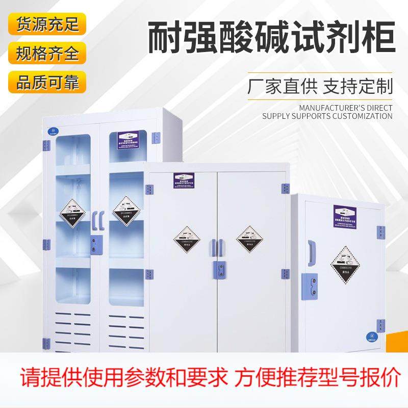 PP酸碱柜实验室化学药品安全柜PP器皿试剂柜子耐酸碱双锁PP药品柜,农机/农具/农膜,其它农用工具,淘宝优惠券,粉丝福利购,淘宝优惠卷