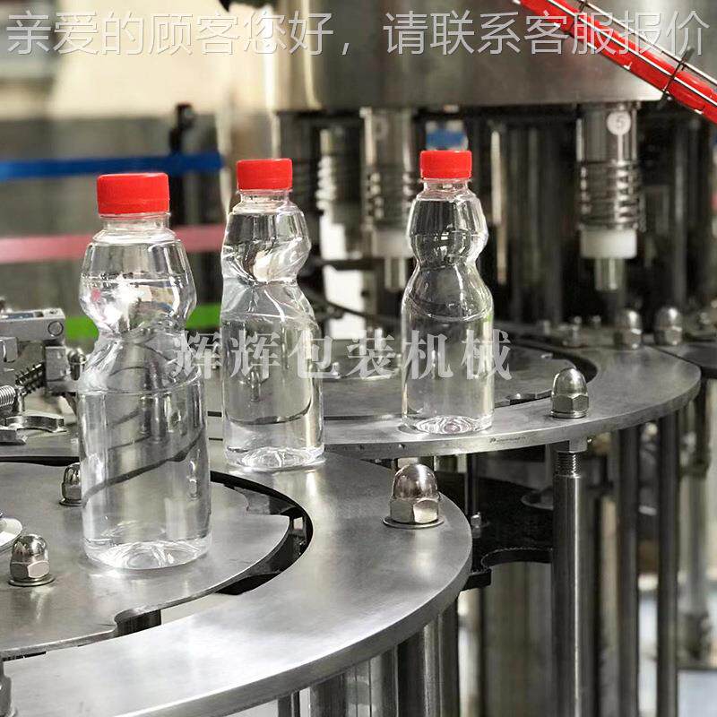 瓶装水冰冻HHL水灌装设果备 汁饮料装生产机 全自灌动体液灌装线