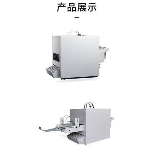 A3钉折机全自动铁丝订折机A4订折一体机高速骑马钉平订装订机