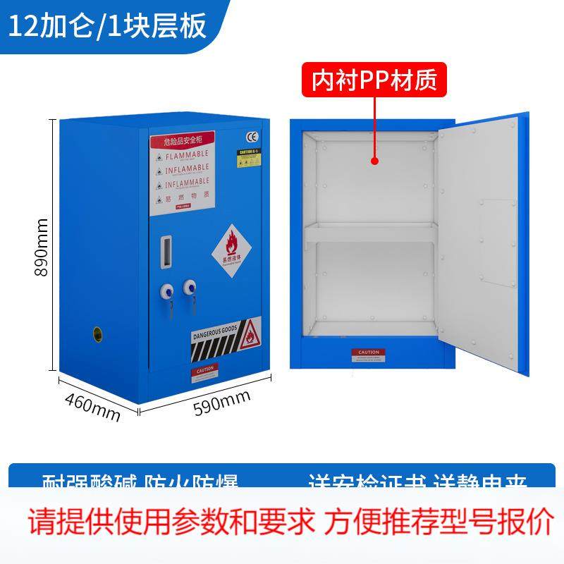 防爆柜易制爆安全柜pp内衬危化品试剂柜GA机械双锁储存柜防爆柜,金属材料及制品,其他金属制品,淘宝优惠券,粉丝福利购,淘宝优惠卷