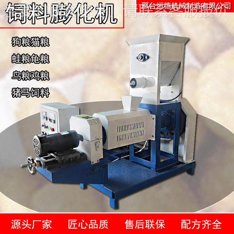 粮机小型家用鸟食虾颗粒HQM机鱼饵钓饵料蛙浮水蟹青狗龟鱼饲料膨
