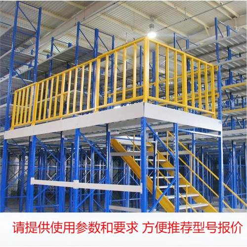车间厂房搭建二层仓储重型阁楼平台货架 仓储钢结构两层平台500kg