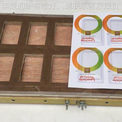 UKM妆动品唇膏、发蜡、发膜泡化罩壳硬卡纸自包装取料封口机