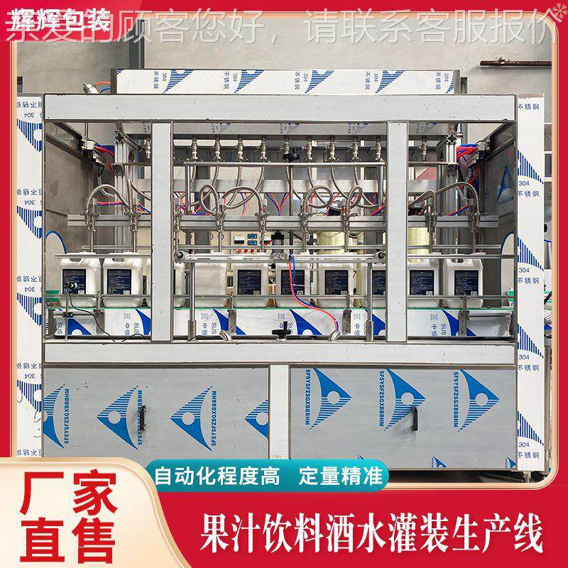 商用HH-3自动装化啤酒灌线 全自动液体装豆汁灌 装线瓶饮料灌装机
