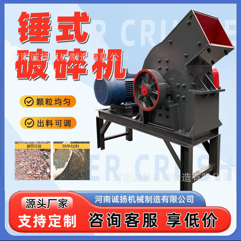 锤式破碎机 小型碎石机 移动式制砂机 出料均匀 诚扬机械,机械设备,破碎机,淘宝优惠券,粉丝福利购,淘宝优惠卷