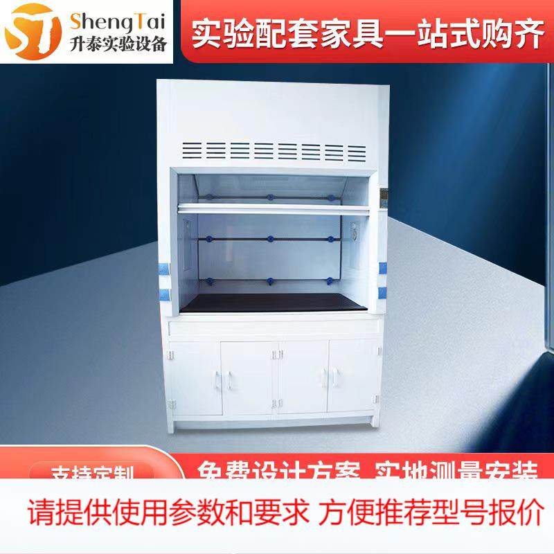 厂家供应排风柜pp通风橱 落地通风柜化学实验室化验 不锈钢通风柜,农机/农具/农膜,其它农用工具,淘宝优惠券,粉丝福利购,淘宝优惠卷