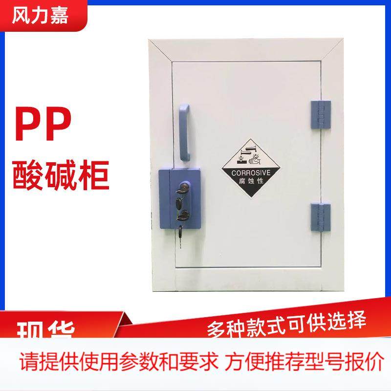 PP酸碱柜 化学药品耐防腐蚀强酸强碱安全柜 12加仑pp试剂储存柜,农机/农具/农膜,其它农用工具,淘宝优惠券,粉丝福利购,淘宝优惠卷