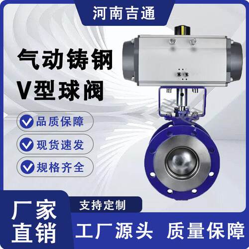 供应VQ647F\H-16CDN15带普通三联件铸钢气动法兰V型调节球阀