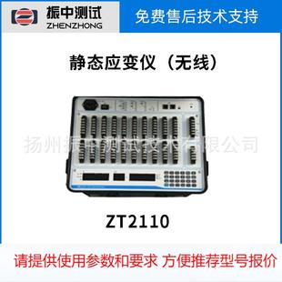 静态应变仪（无线） 信号调理器 振动试验分析仪器