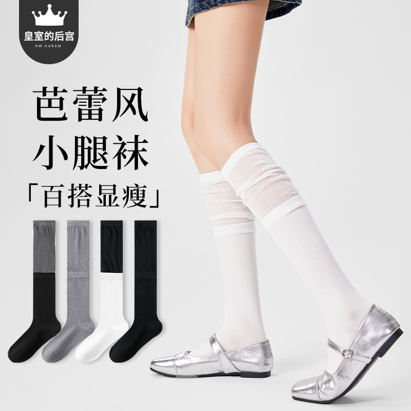 夏薄款芭蕾松弛风无骨堆堆小腿袜