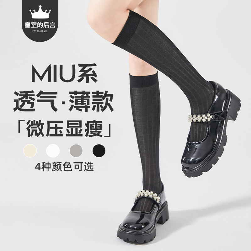 miu系百搭竖条纹显瘦堆堆小腿袜