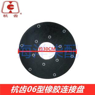 杭齿发达镇江 06 16 船用齿轮箱锚机牙箱传动盘橡胶盘 连接盘