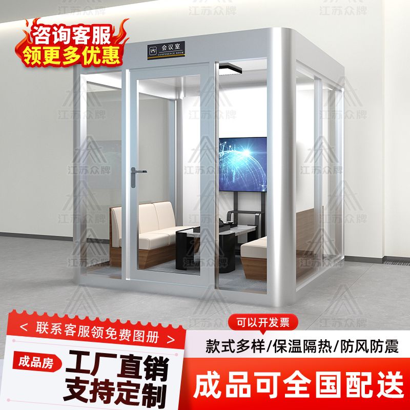 移动隔音房静音仓电话亭