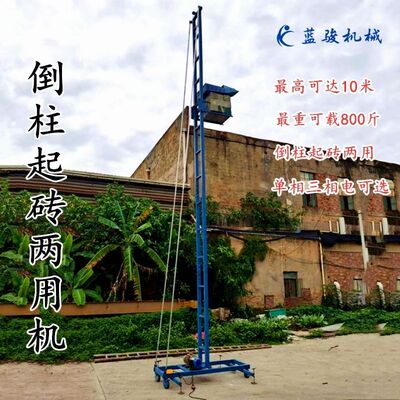 倒柱机运输提升机快速简易起砖机建筑上料机堵柱吊机柱梁机灌注机