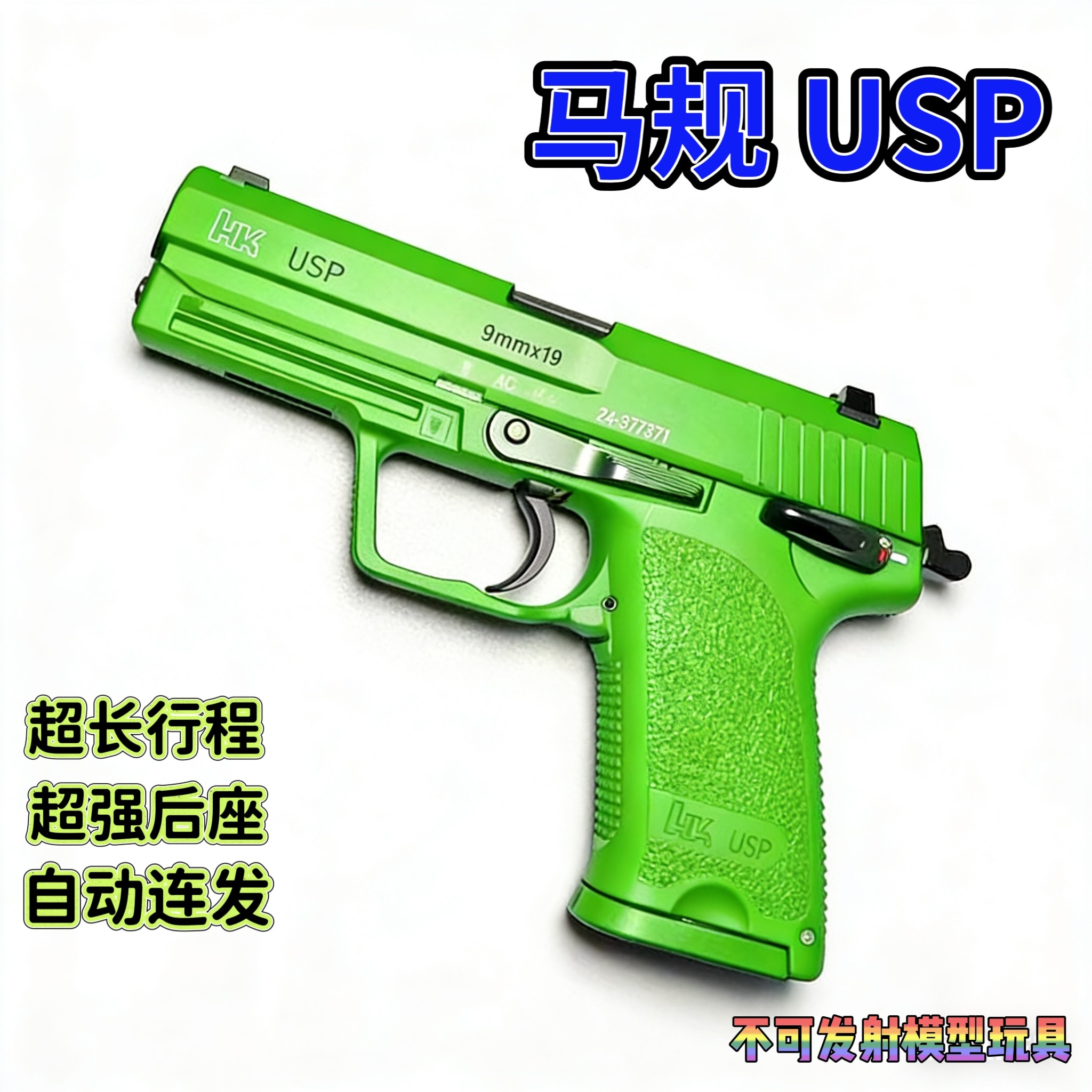 LXKtac马规火山USP发射器真人CS训练成人模型玩具不可发射模型