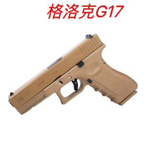 格洛克G17玩具枪忽必烈P1同款 还原复刻男孩玩具 同款