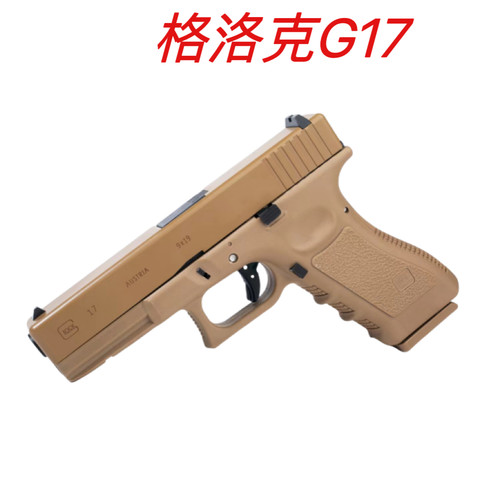 格洛克G17玩具枪忽必烈P1同款同款还原复刻男孩玩具