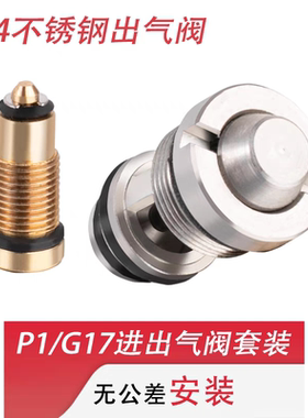 BK Glock17/18库拜莱P1P3N7大流量进出气阀钢制易损件bk2011 p8m