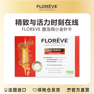 FLOREVE馥洛薇【小金针】青春源力口服液 10支/盒