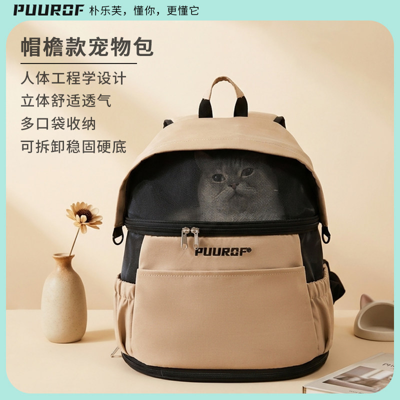 猫狗外出夏季透气大容量背包图片