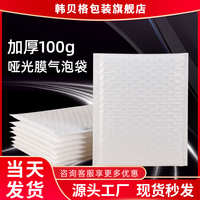 加厚哑光膜气泡袋服装快递袋100g防水泡沫袋手机图书包装信封袋