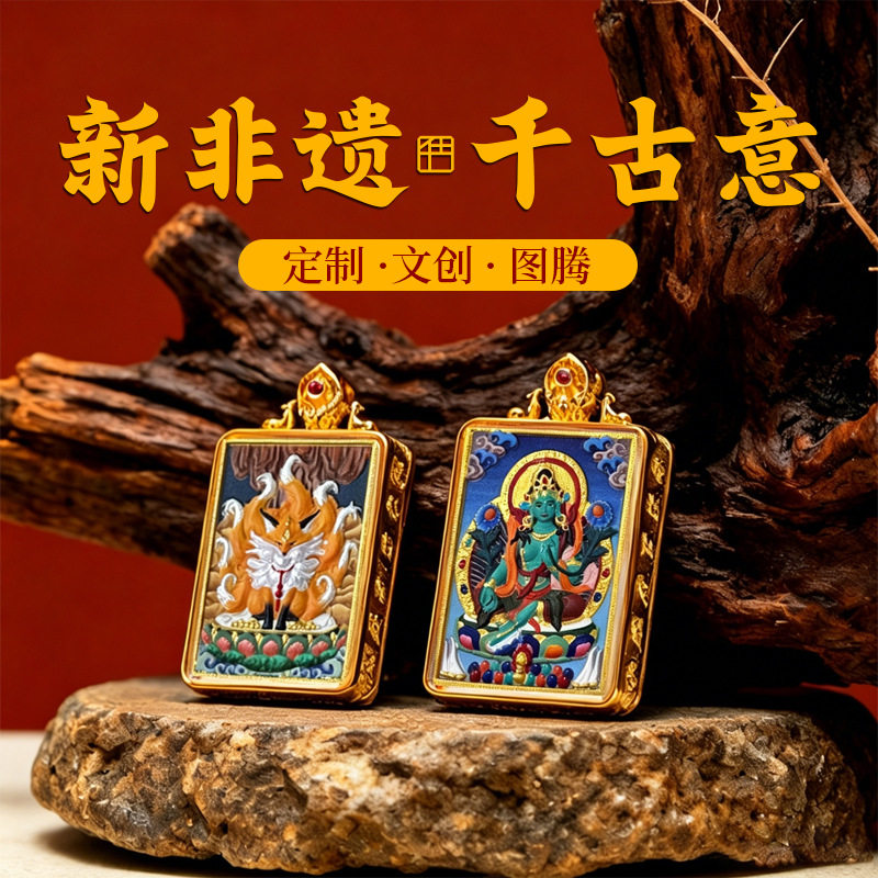 手绘唐卡扎基拉姆文殊绿度母药师前世今生可定图藏式擦擦唐卡吊坠