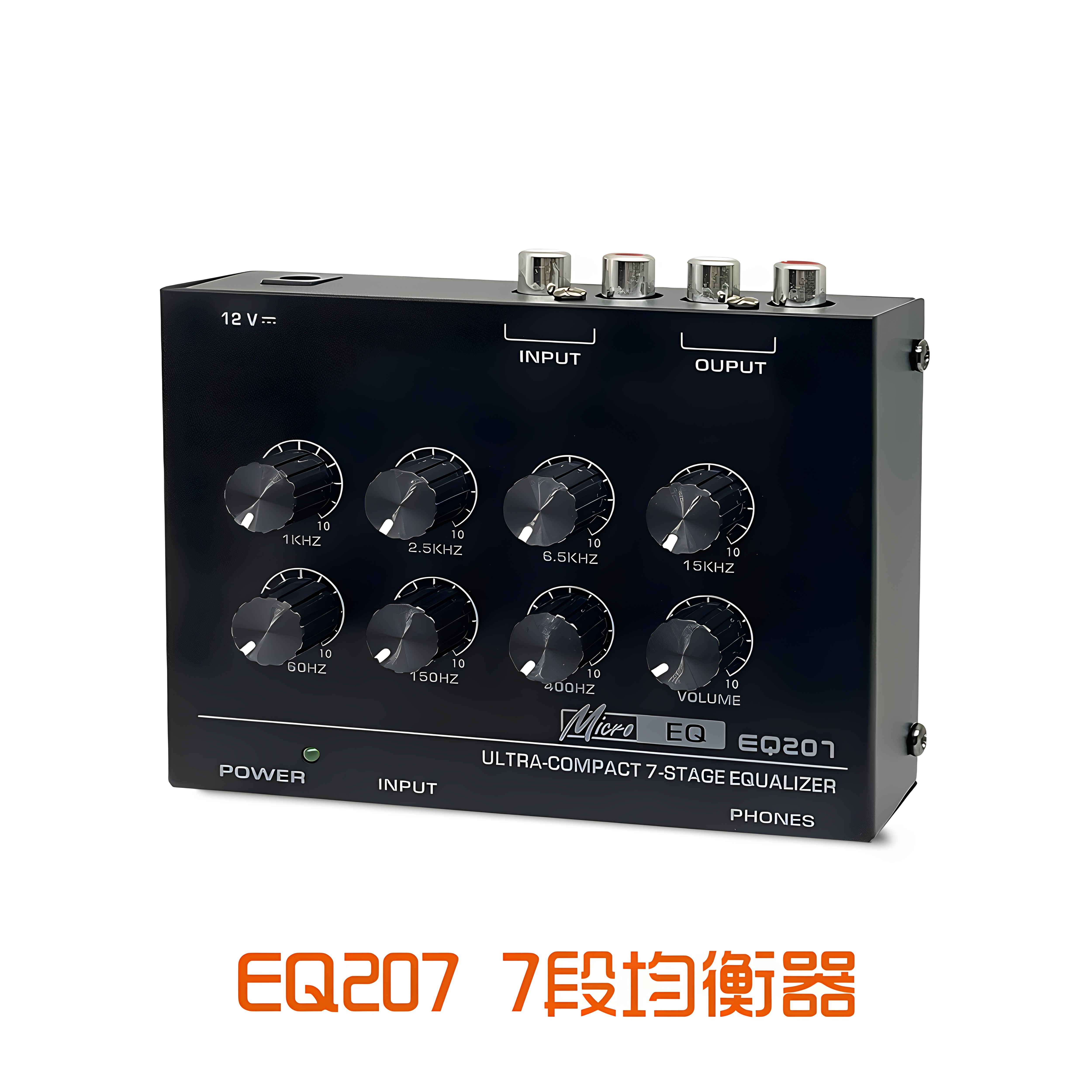 经典七段均衡器车载家用发烧人声K歌KTV效果器音频处理
