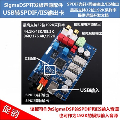 CM6631A数字界面USB转I2S/SPDIF同轴解码板32/24Bit 192K声卡DAC