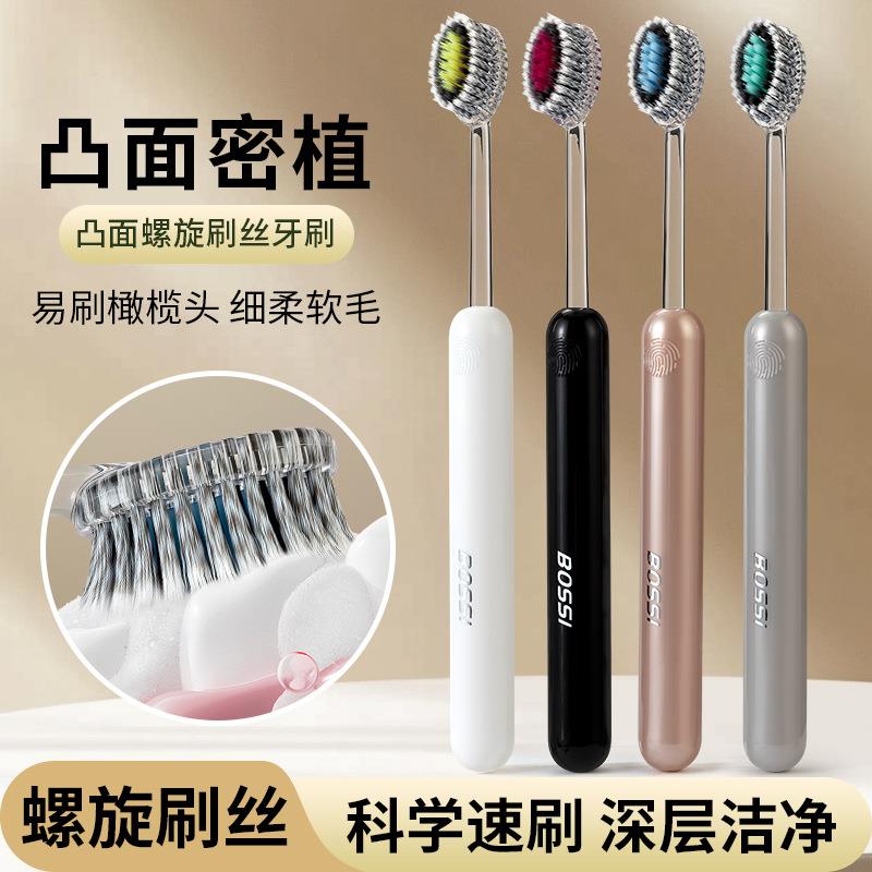 轻奢山型牙刷橄榄头螺旋弹力软毛高档护龈牙刷家用高颜值家庭装