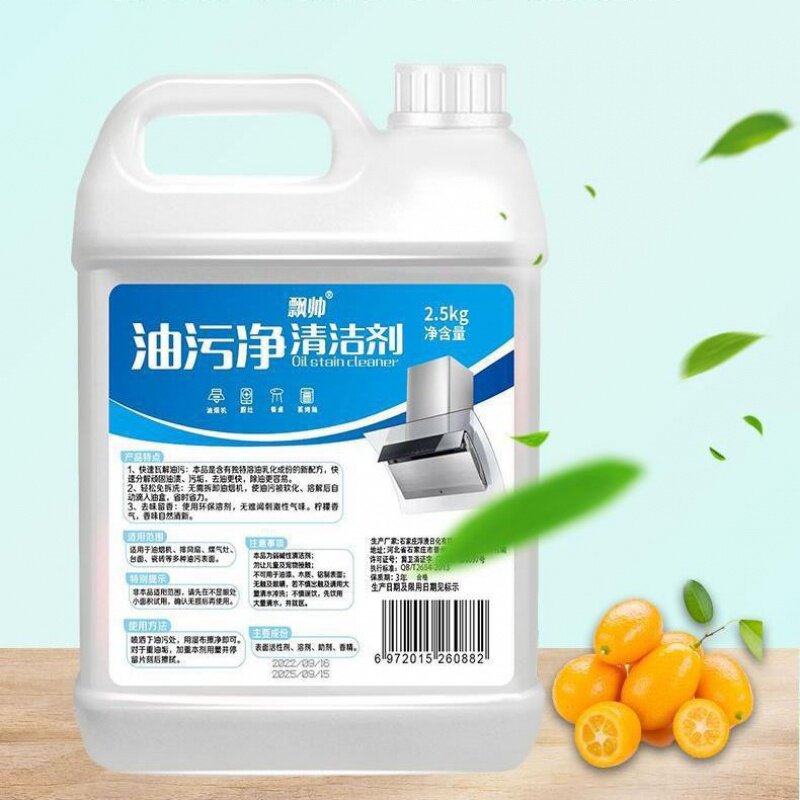5斤大桶抽油烟机清洗强力去油污净厨房重油渍烟净去污灶台清洁剂
