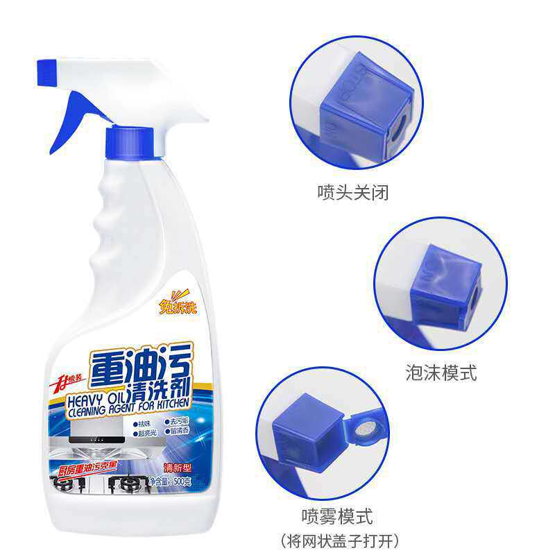 油污净厨房重油污净油烟机清洁剂油烟净强力去油污地板瓷砖清洁剂