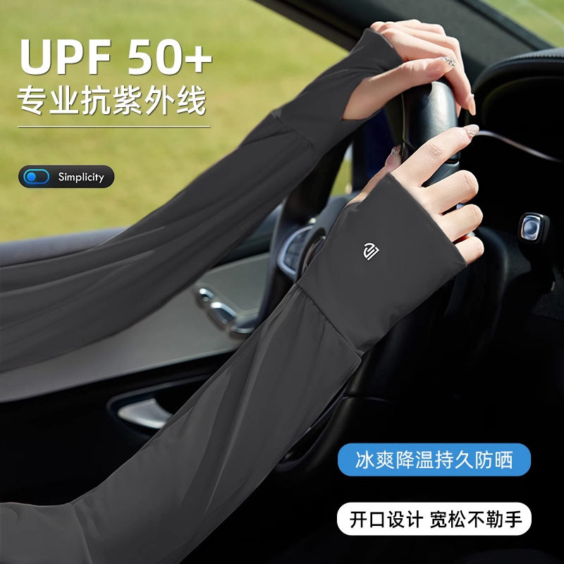 夏日防晒袖套女司机开车防紫外线冰丝短款手套骑车护手臂薄款手袖,服饰配件/皮带/帽子/围巾,防晒袖套,淘宝优惠券,粉丝福利购,淘宝优惠卷