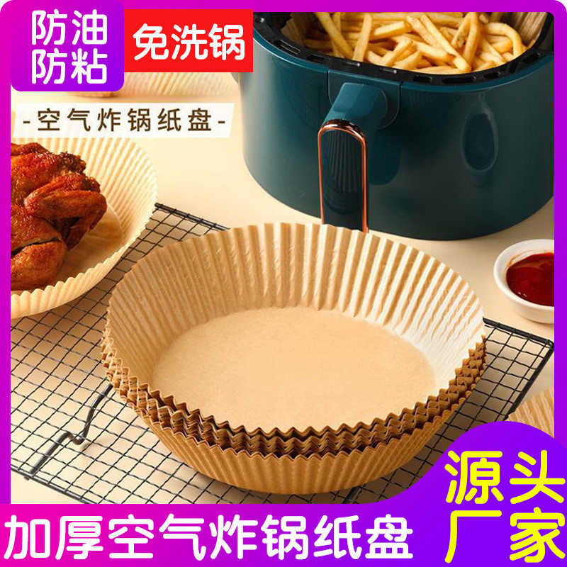 加厚硅油纸垫家用烤盘吸油烘焙专