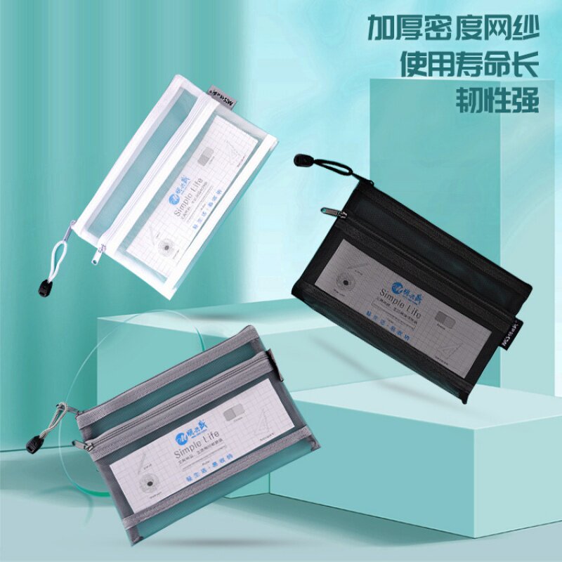 现货包邮A6简约收纳袋双层文具透明笔袋 尼龙学生网纱笔袋