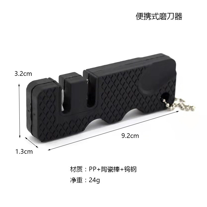 便携户外磨刀神器，钨钢陶瓷快速