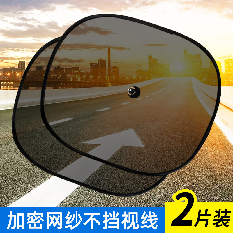 汽车网纱侧窗后挡车用遮阳挡车内防晒遮光遮阳帘车窗太阳挡隔热板
