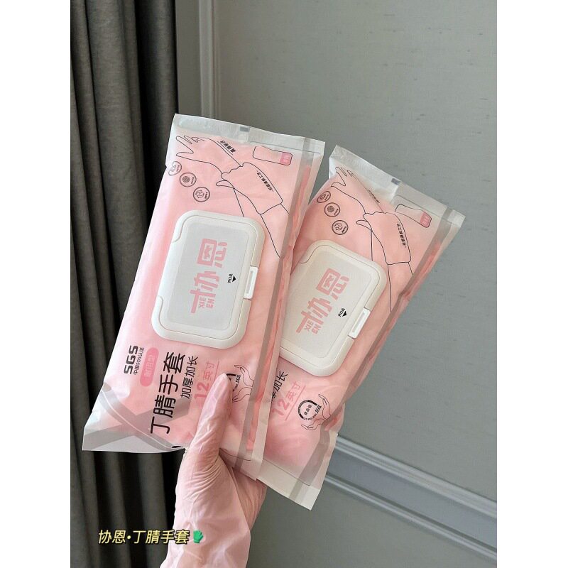抖音同款加长款洗碗手套耐用家务别乳胶防油防滑不过敏