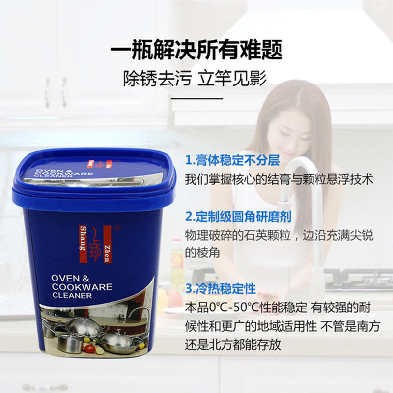 不锈钢清洁膏厨房多功能去污锅底