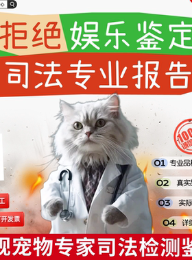 宠物鉴定师咨询狗猫咪 品种品相鉴定估价挑选柴犬边牧 布偶德文猫