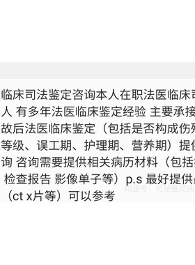 司法鉴定法医鉴定伤残评定误工期护理期营养期，伤情鉴定