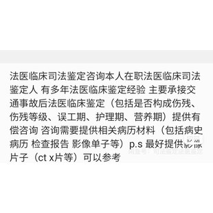 司法鉴定法医鉴定伤残评定误工期护理期营养期，伤情鉴定