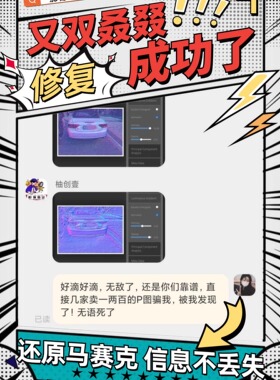 马赛克图片还原去除马赛克去除去马赛克恢复原图图片马赛克去除解