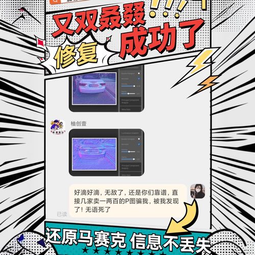 马赛克图片还原去除马赛克去除去马赛克恢复原图图片马赛克去除解