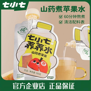 七小七养养水105g*20袋乌梅煮绿豆水山药煮苹果儿童吐司面包正品