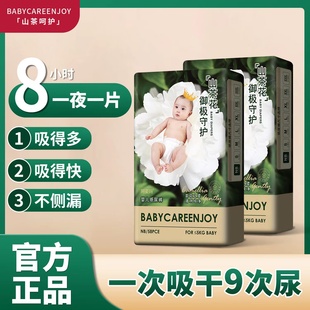 2包优惠 成长裤 婴儿纸尿裤 L一体裤 干爽 山茶花尿不湿尿片学步裤