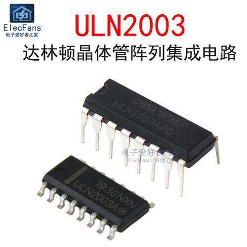 (2个)ULN2003ADR/ULN2003APG达林顿晶体管阵列接口驱动芯片IC