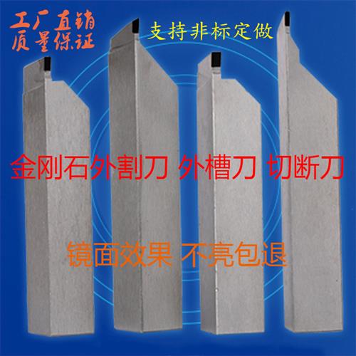 金刚石PCD铜铝 CBN数控刀具外槽切断刀/外割刀/切槽刀 非标定做